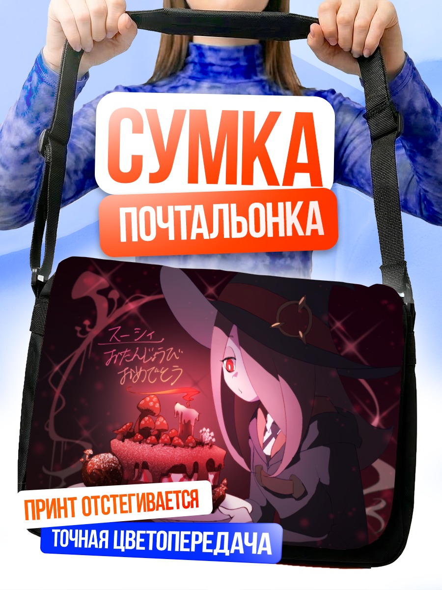 Сумка-почтальонка Суси Манбаваран с тортом