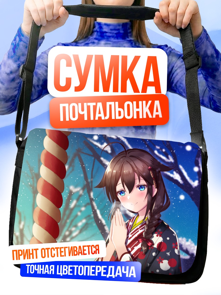 Сумка-почтальонка Сигурэ в кимоно