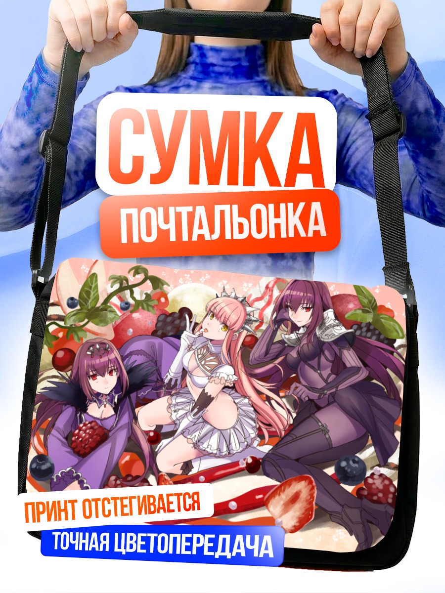 Сумка-почтальонка Скатах в ягодах