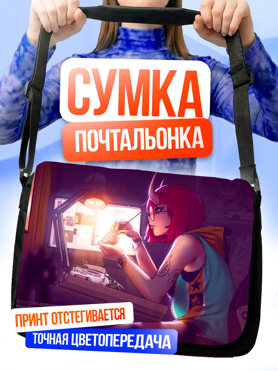 Сумка-почтальонка Кибер-демон за компьютером