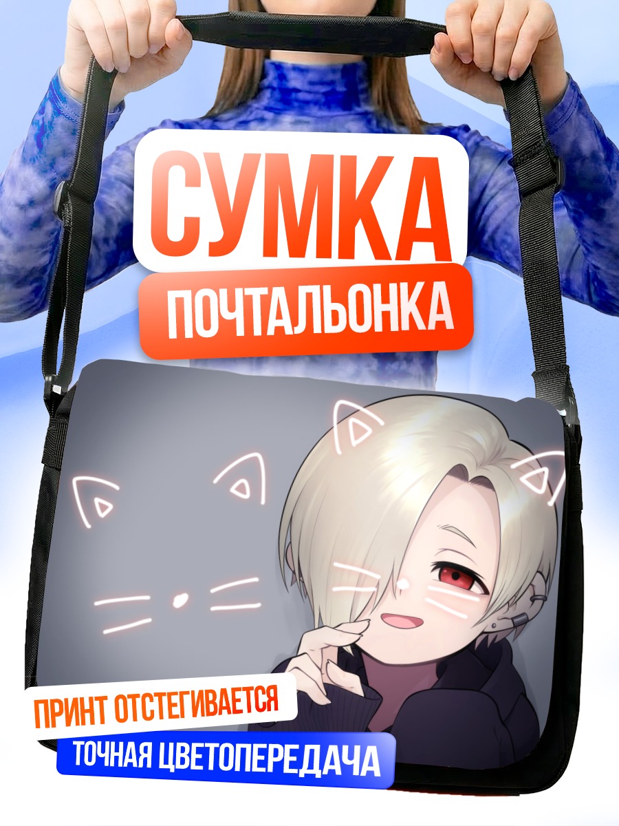 Сумка-почтальонка Коумэ Сирасака кошка