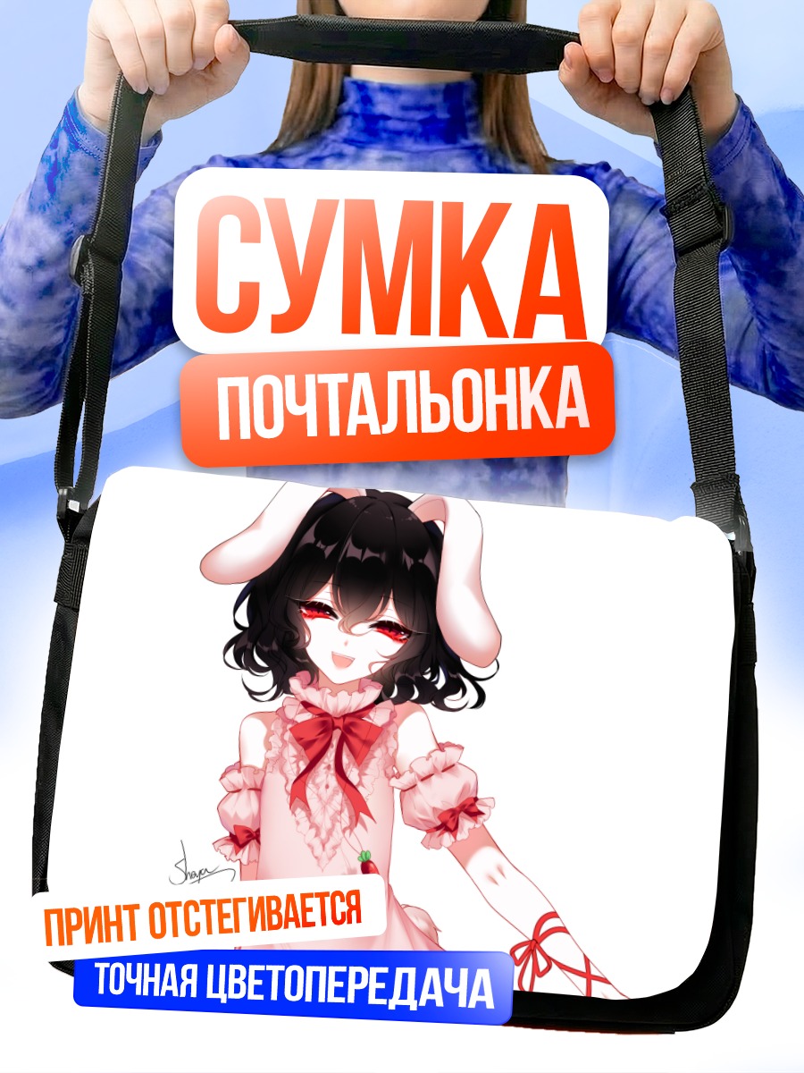 Сумка-почтальонка Теви Инаба в платье