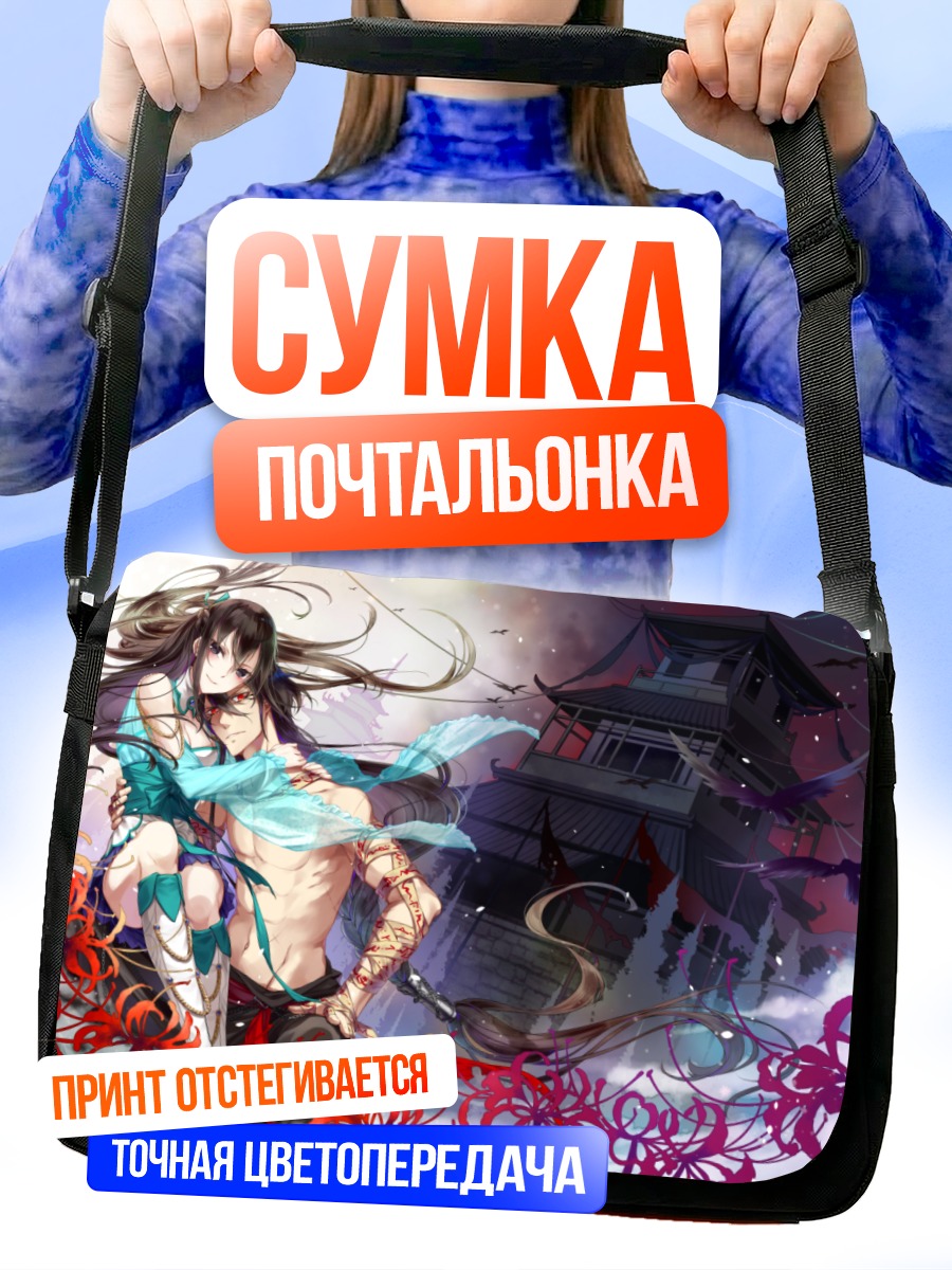 Сумка-почтальонка Воин в цветах