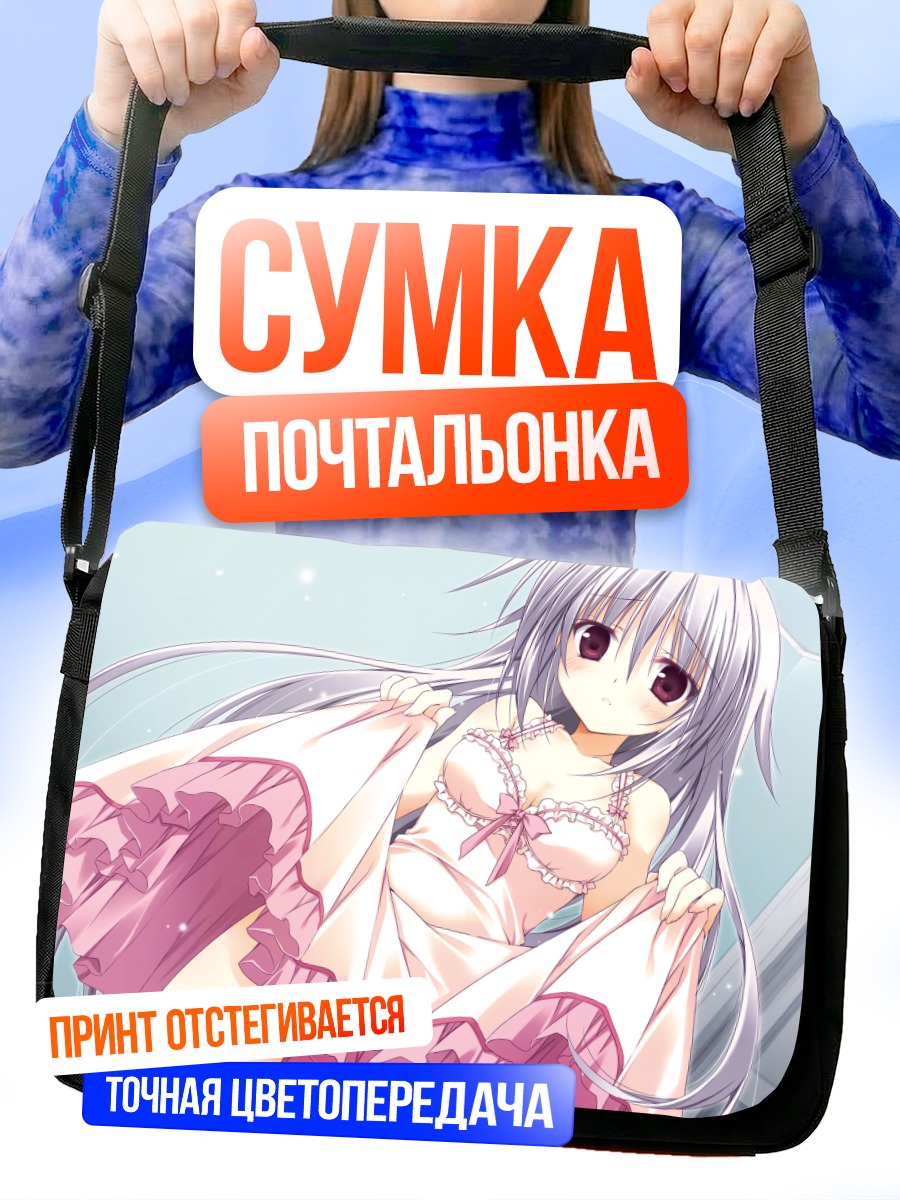 Сумка-почтальонка Ирис Фрейя в платье
