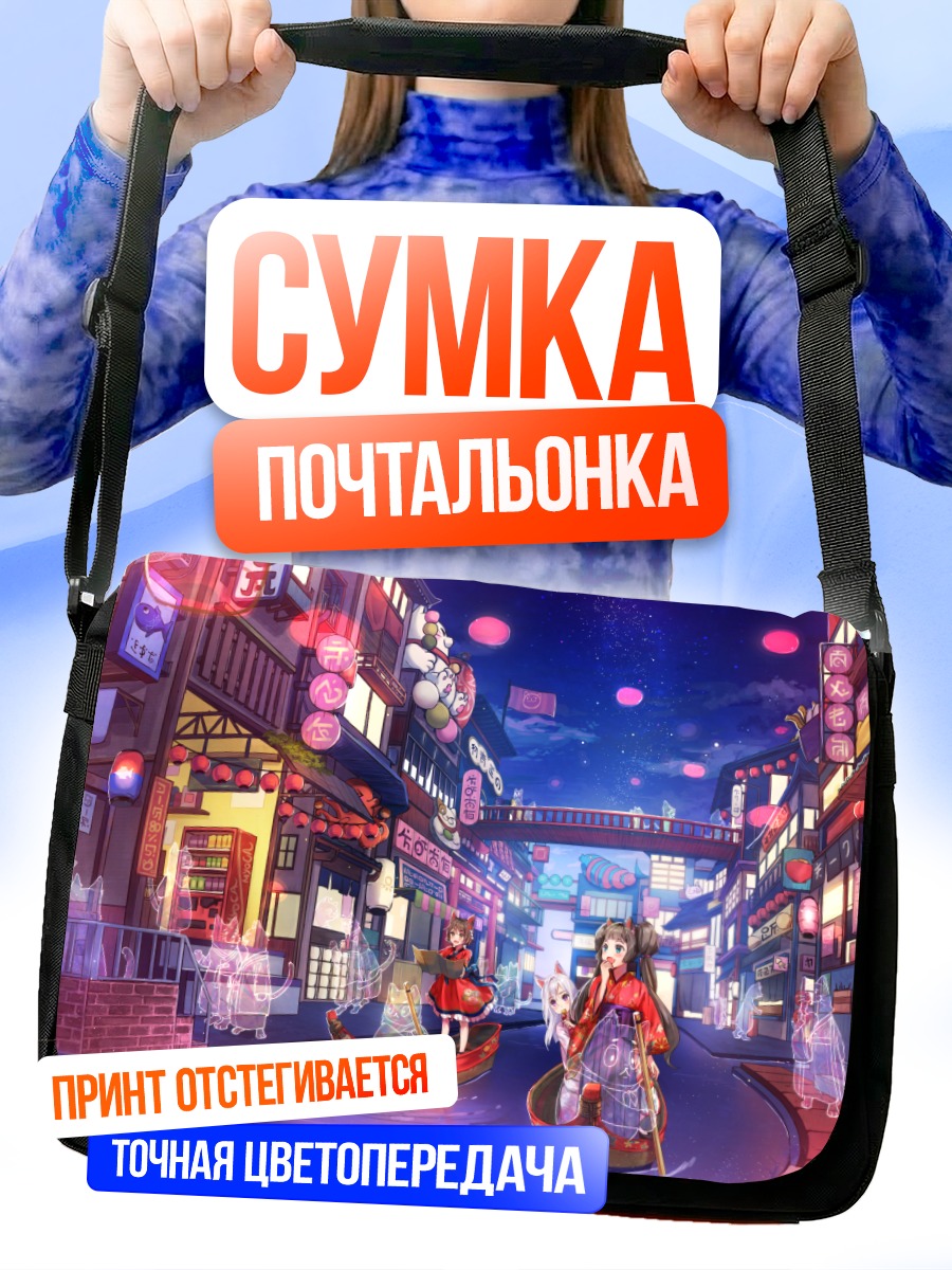 Сумка-почтальонка Девушка-кошка в лодке