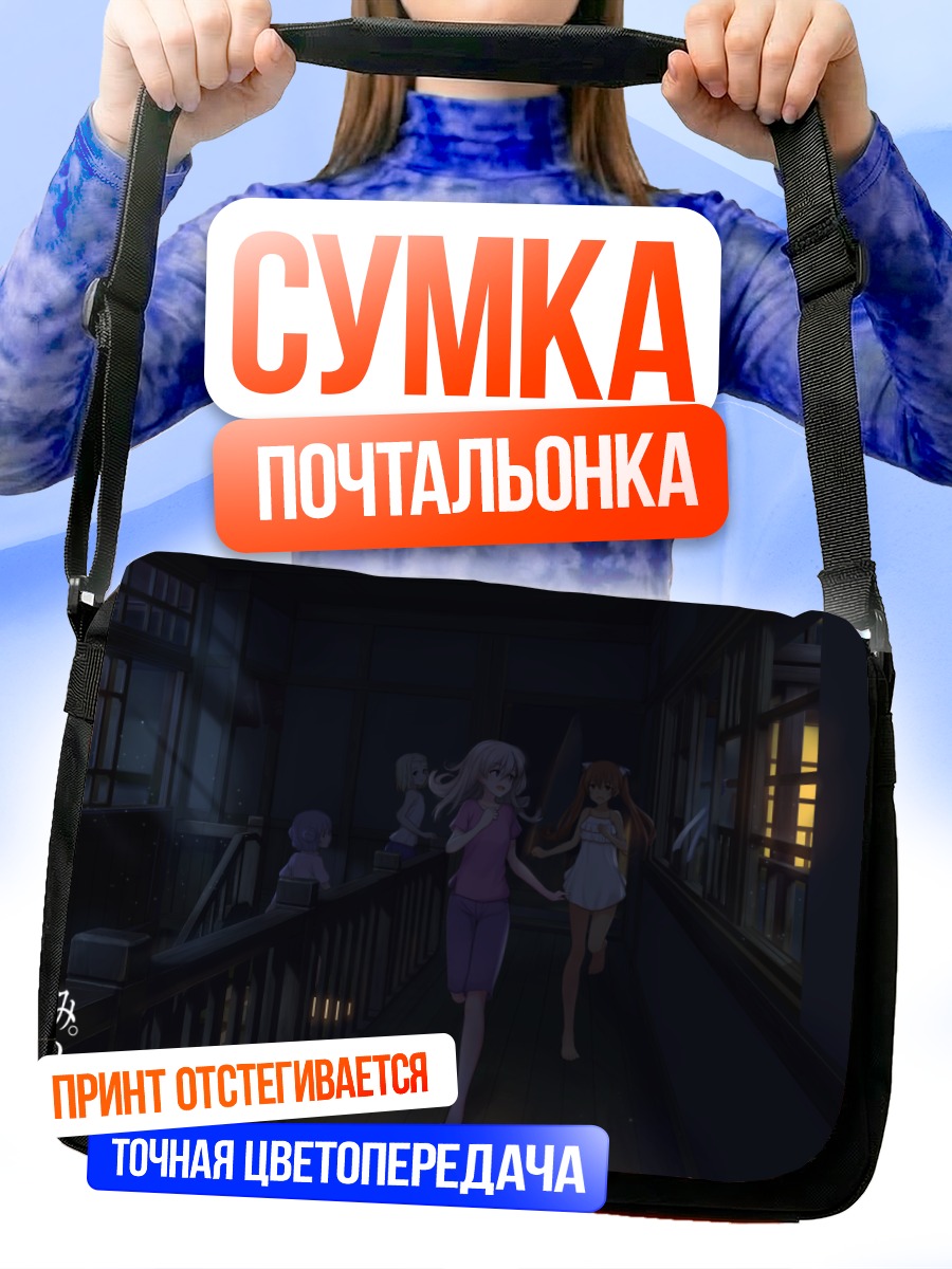 Сумка-почтальонка Либеччо в отеле