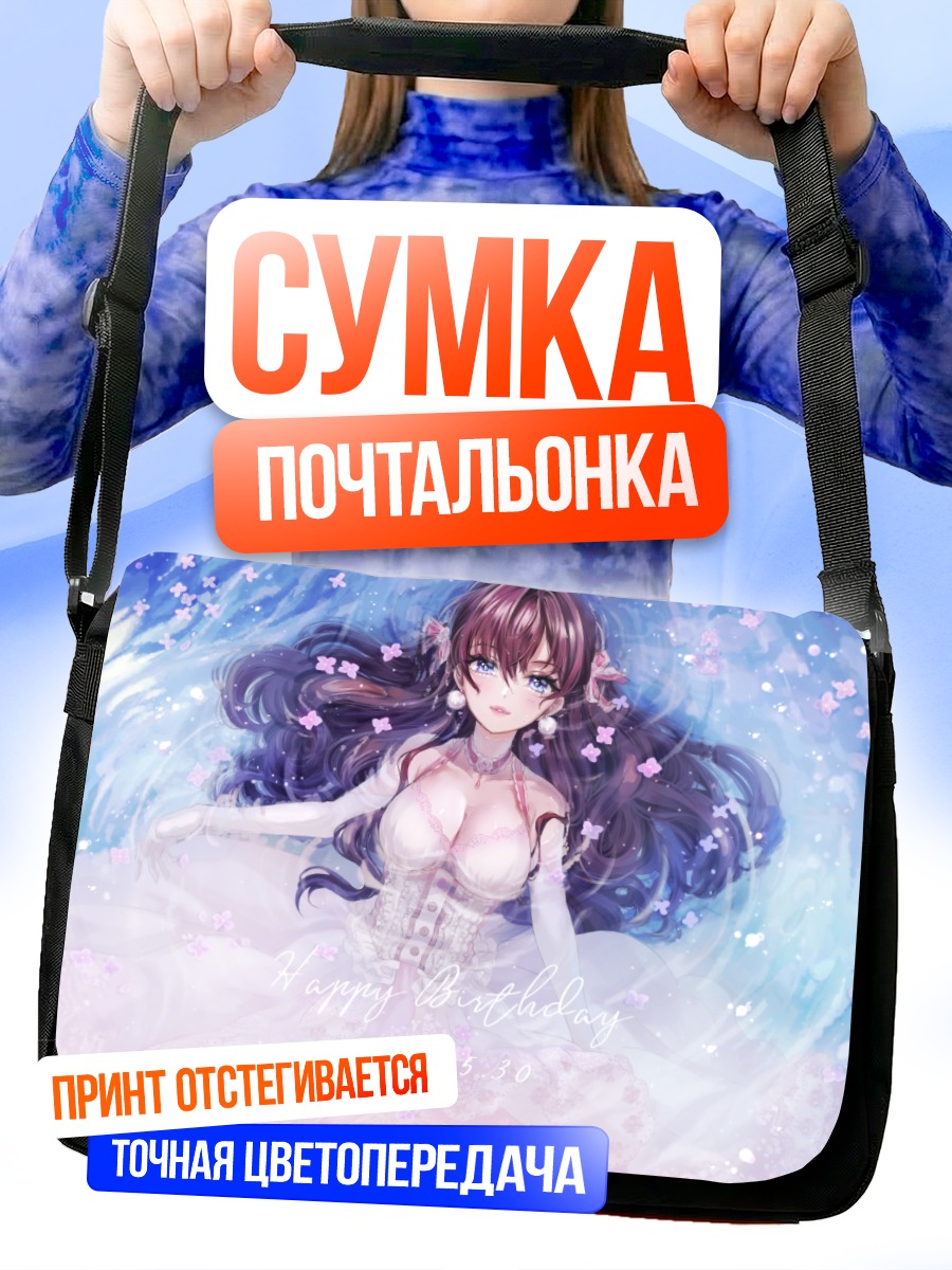 Сумка-почтальонка Шики Ичиносе в цветах
