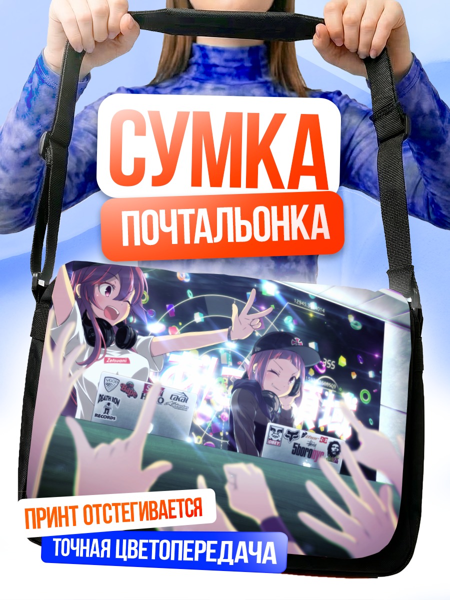 Сумка-почтальонка Диджей-сет в клубе