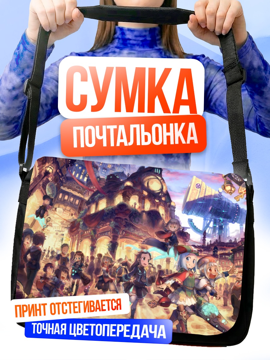 Сумка-почтальонка Городские воины