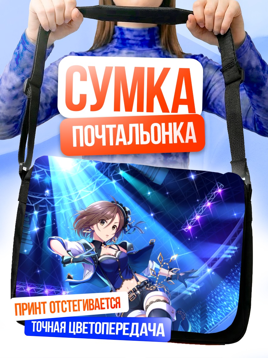 Сумка-почтальонка Сэйра Мизуки на сцене