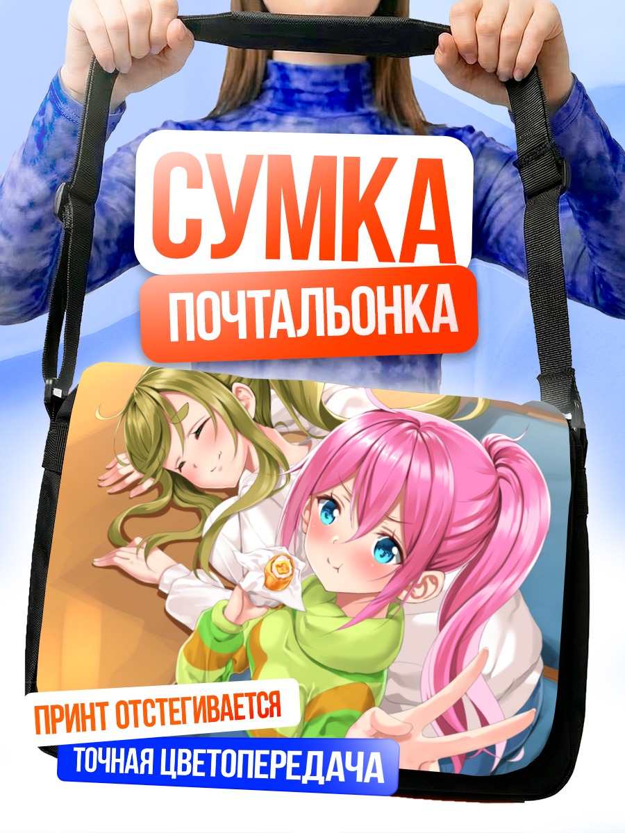 Сумка-почтальонка Надэсико Кагамихара и Аой