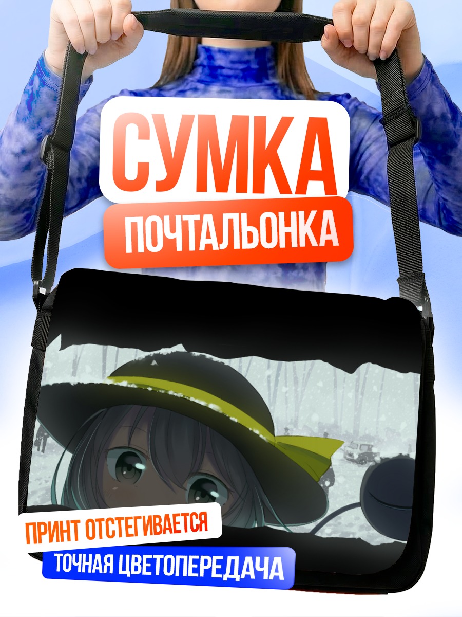Сумка-почтальонка Коиши Комейдзи в снегу