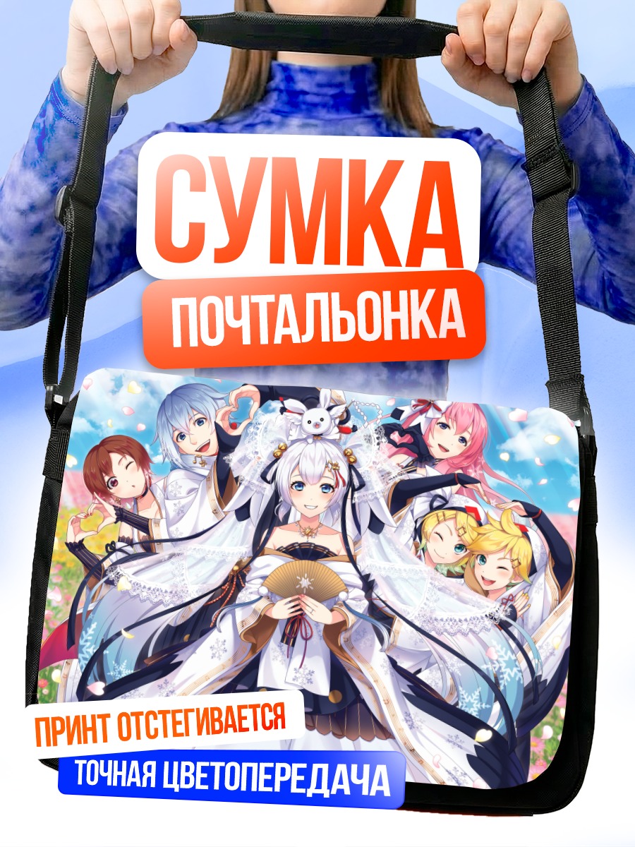Сумка-почтальонка Мику Хацунэ и Вокалоиды