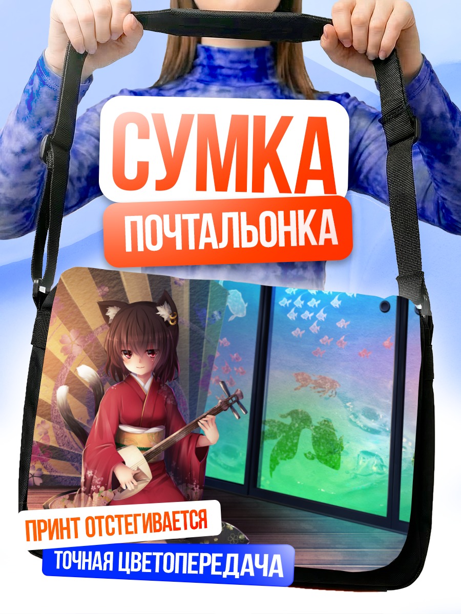 Сумка-почтальонка Чэнь с шамисеном