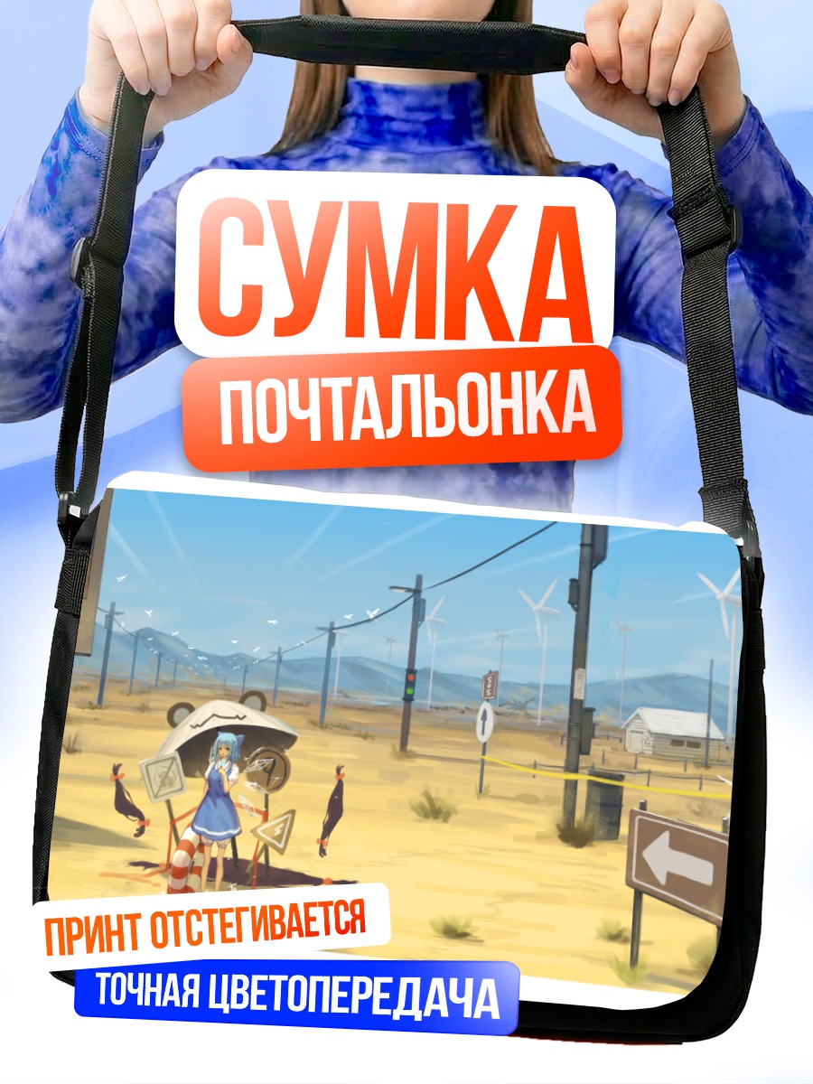 Сумка-почтальонка Сирно в пустыне