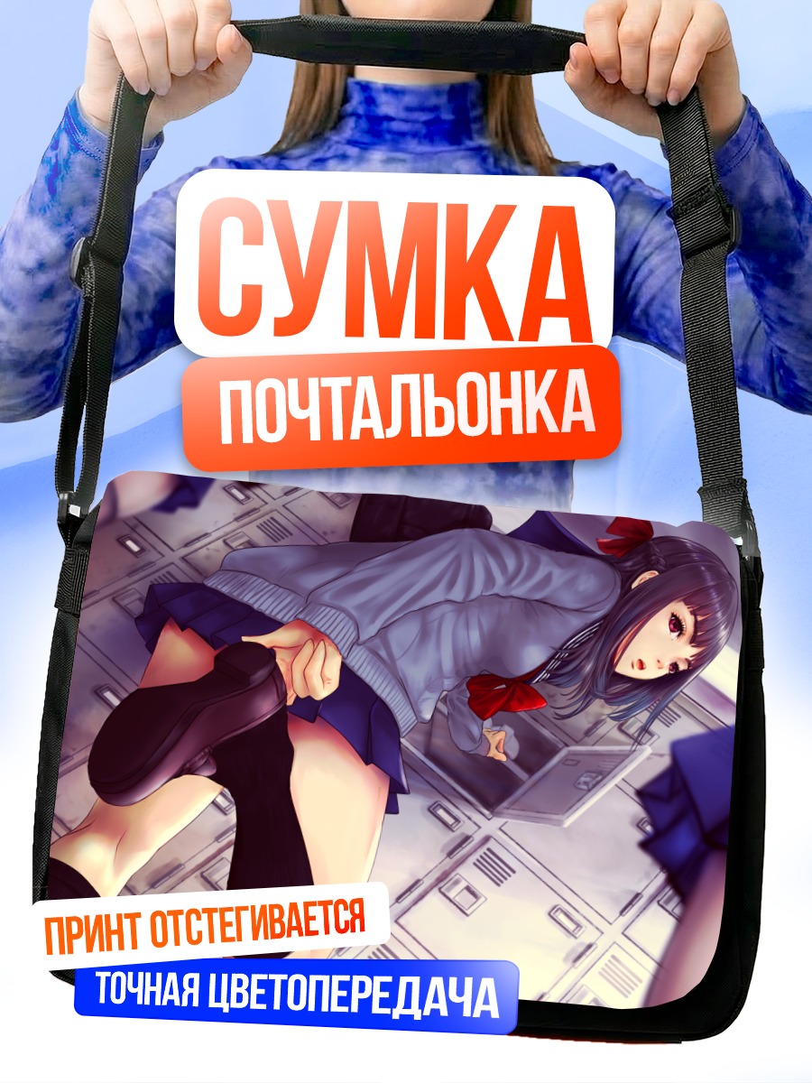 Сумка-почтальонка Девушка в форме