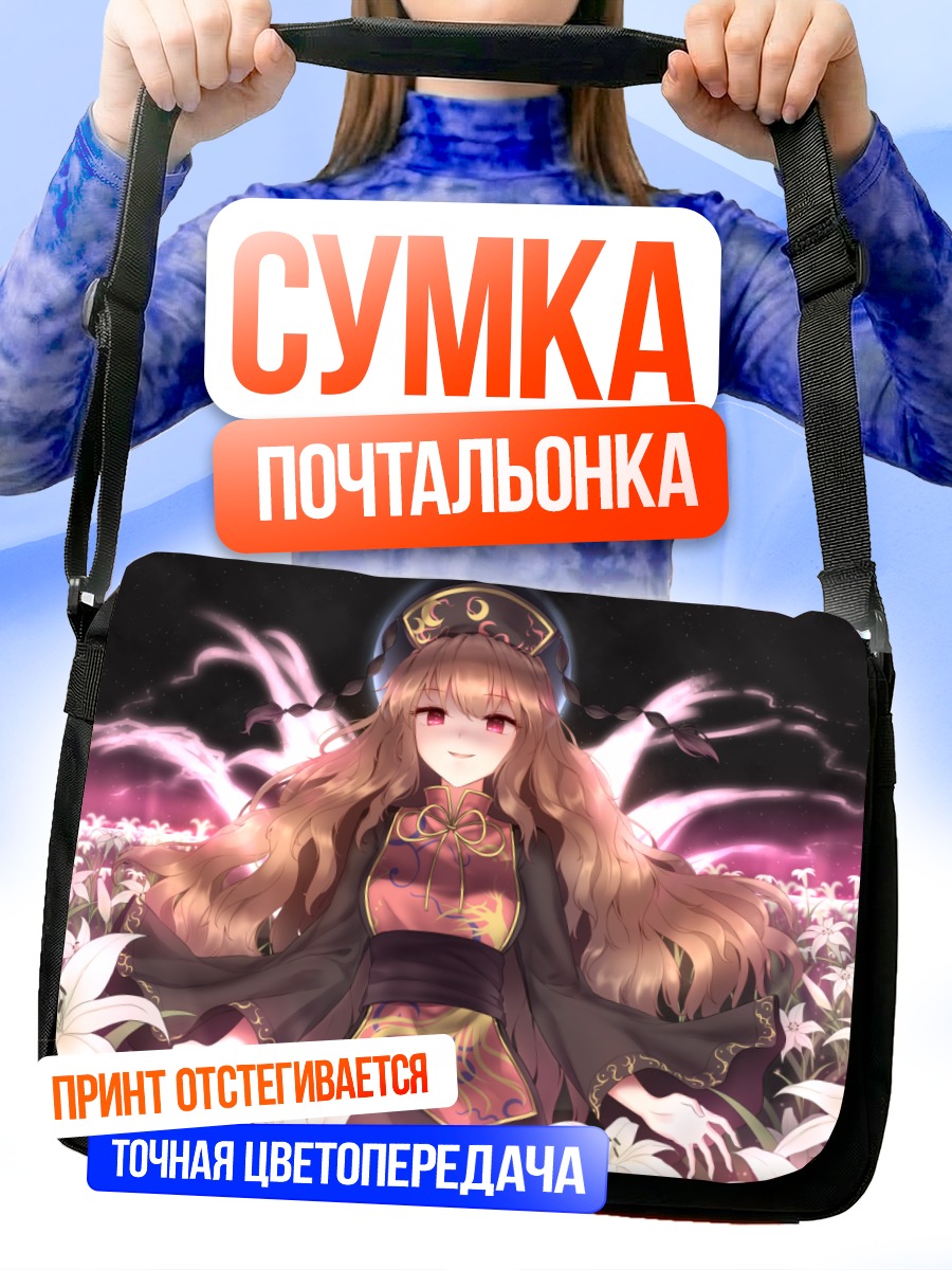 Сумка-почтальонка Джунко в лилиях