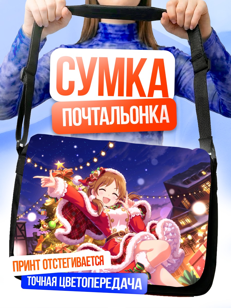 Сумка-почтальонка Санаэ Катагири в Санте