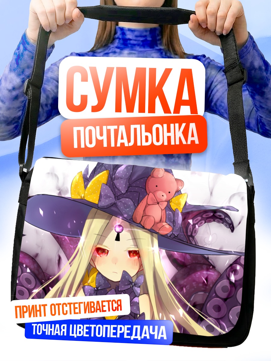 Сумка-почтальонка Абигейл Уильямс с мишкой