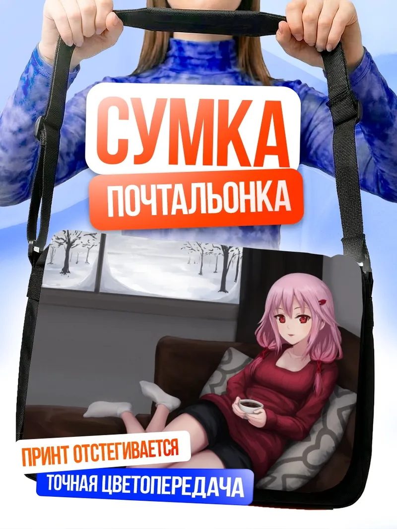 Сумка-почтальонка Инори Юзуриха с кофе