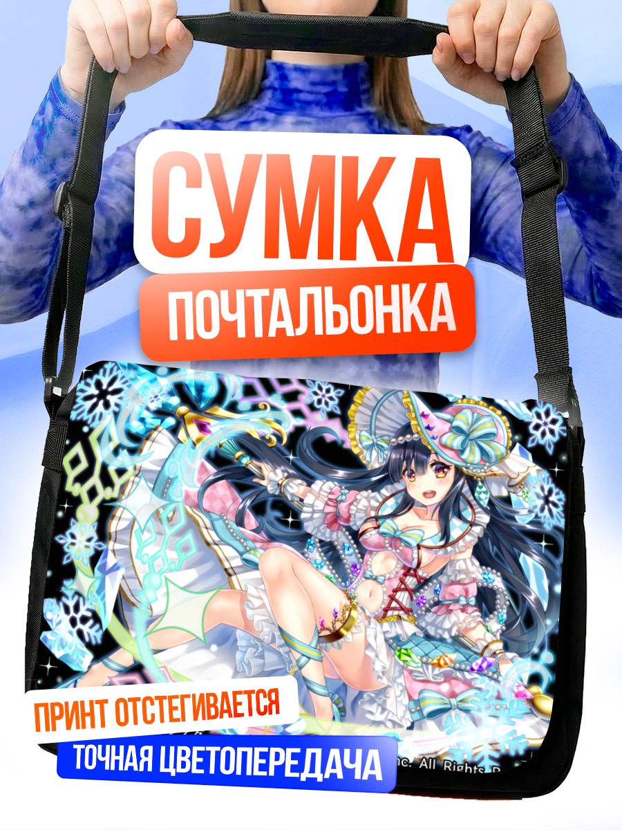 Сумка-почтальонка Лолита с копьем