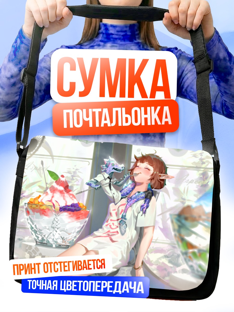 Сумка-почтальонка Эльф с мороженым