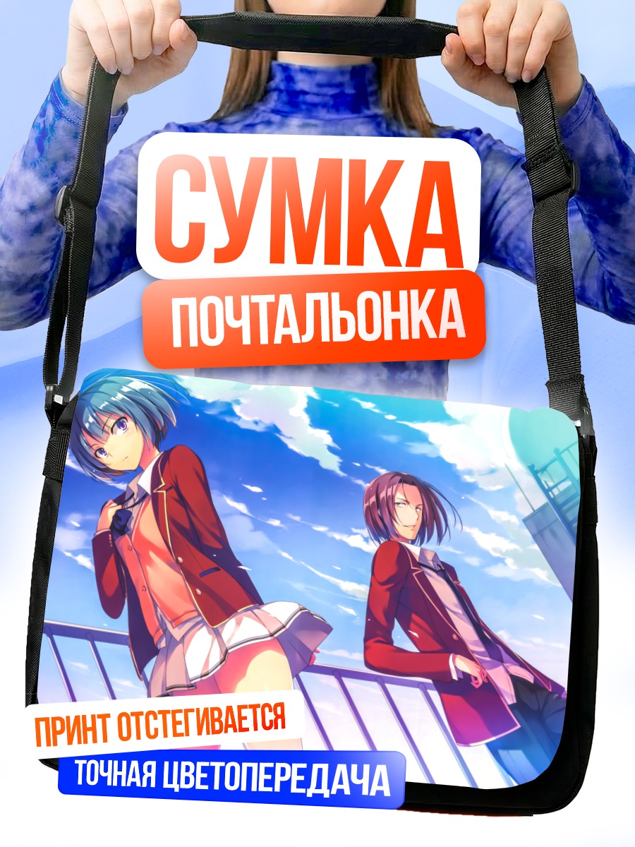 Сумка-почтальонка Ибуки Мио и Рюэн