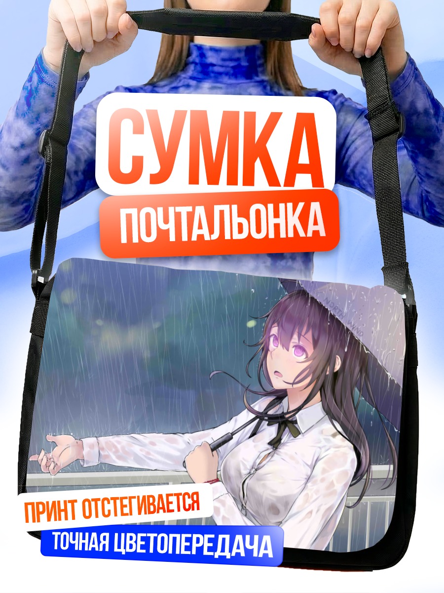 Сумка-почтальонка Мияура Саншио под дождем