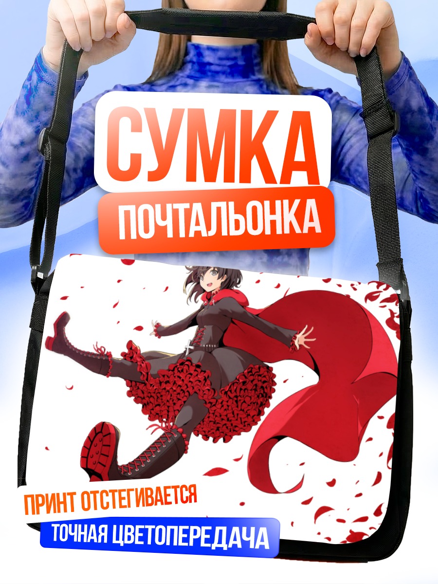 Сумка-почтальонка Руби Роуз в лепестках