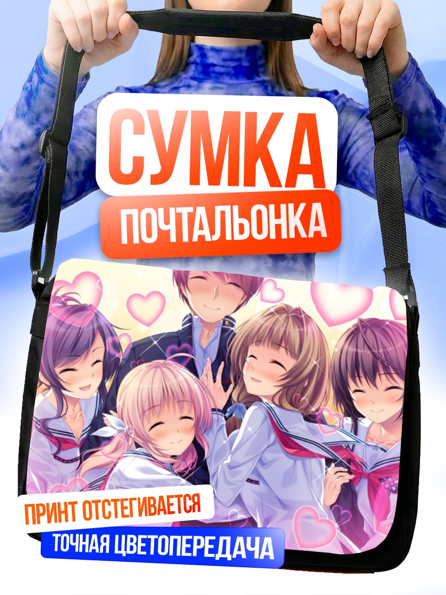 Сумка-почтальонка Мифую Эрисака и друзья