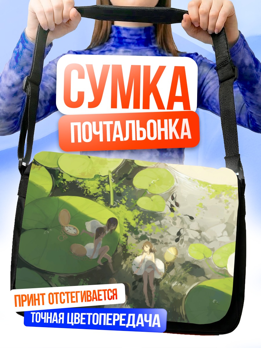 Сумка-почтальонка Нимфы в кувшинках