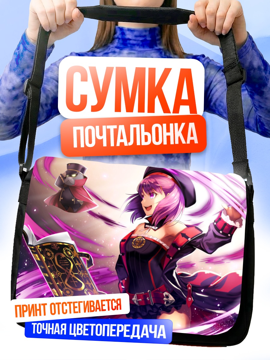 Сумка-почтальонка Елена Блаватски с книгой