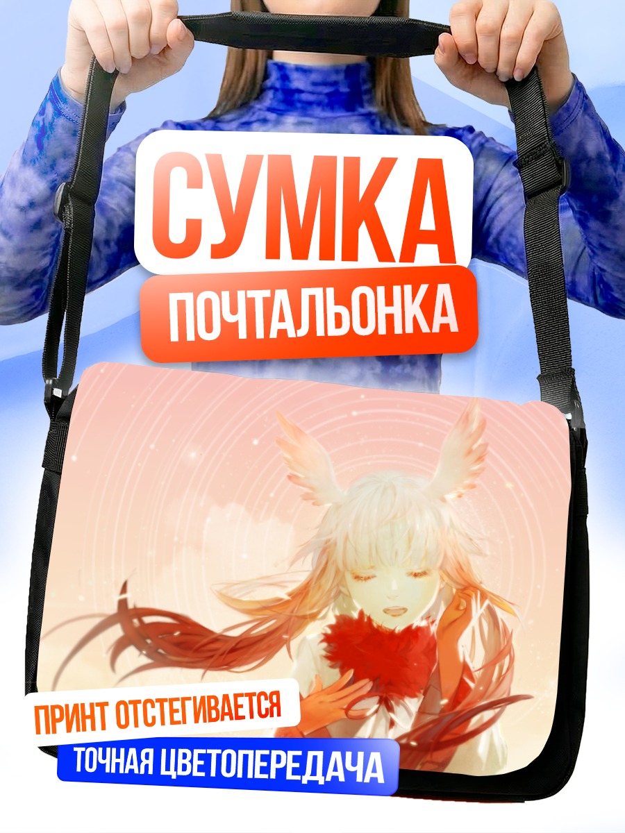 Сумка-почтальонка Хохлатый Ибис в лучах