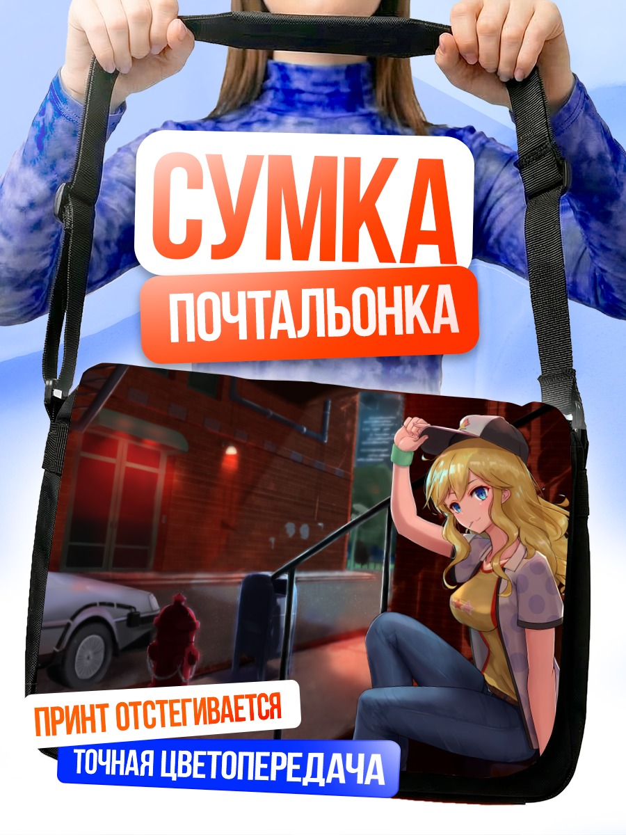 Сумка-почтальонка Юи Оцуки в городе