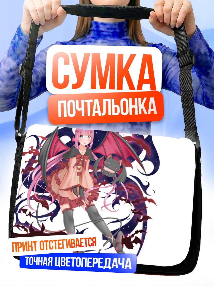 Сумка-почтальонка Розовая летучая мышь