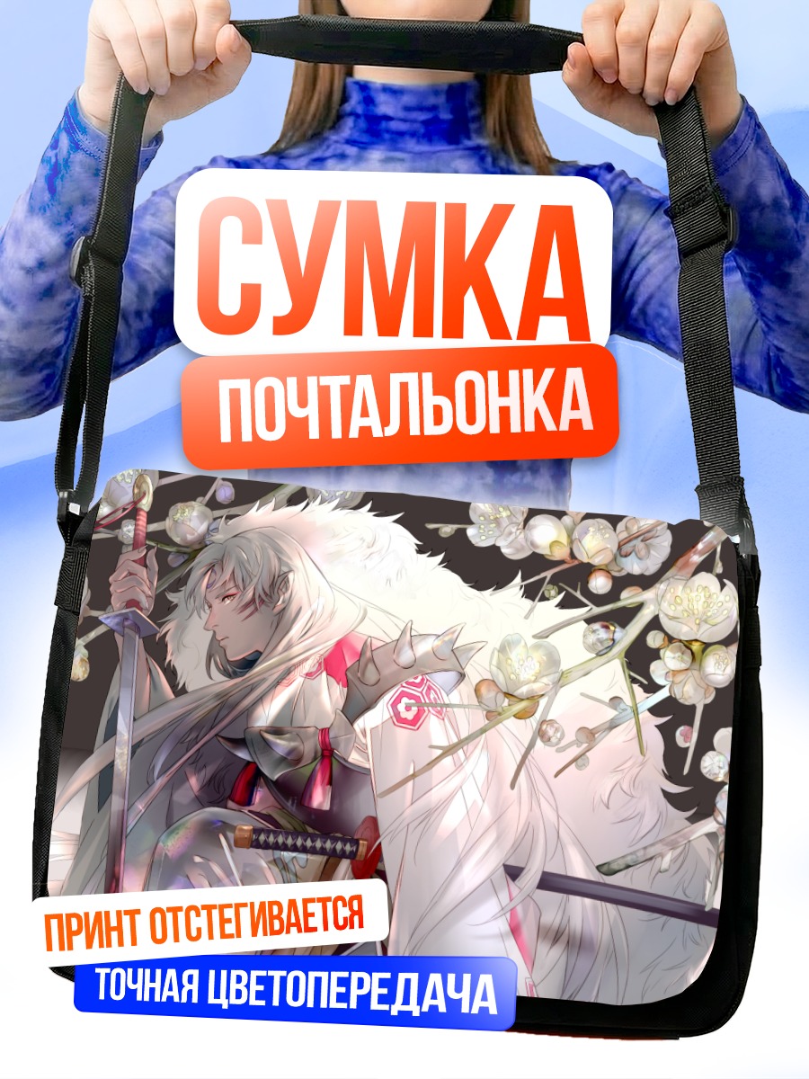 Сумка-почтальонка Сессёмару в цветах