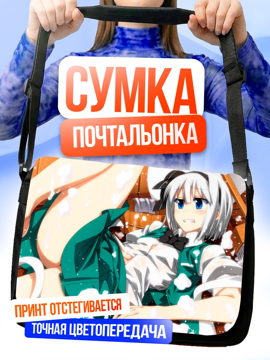 Сумка-почтальонка Ёму Конпаку в пене