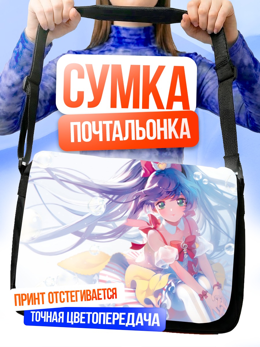 Сумка-почтальонка Манака Лала в пузырях