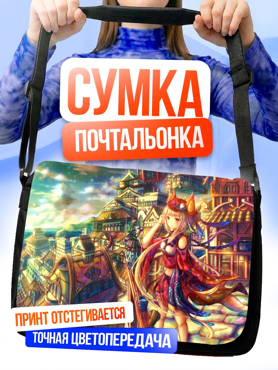 Сумка-почтальонка Девушка-лиса в городе
