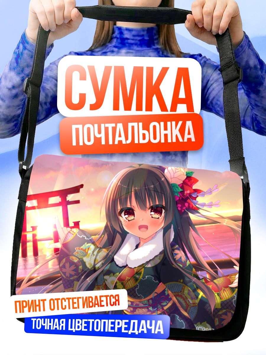 Сумка-почтальонка Теру Боусия в кимоно