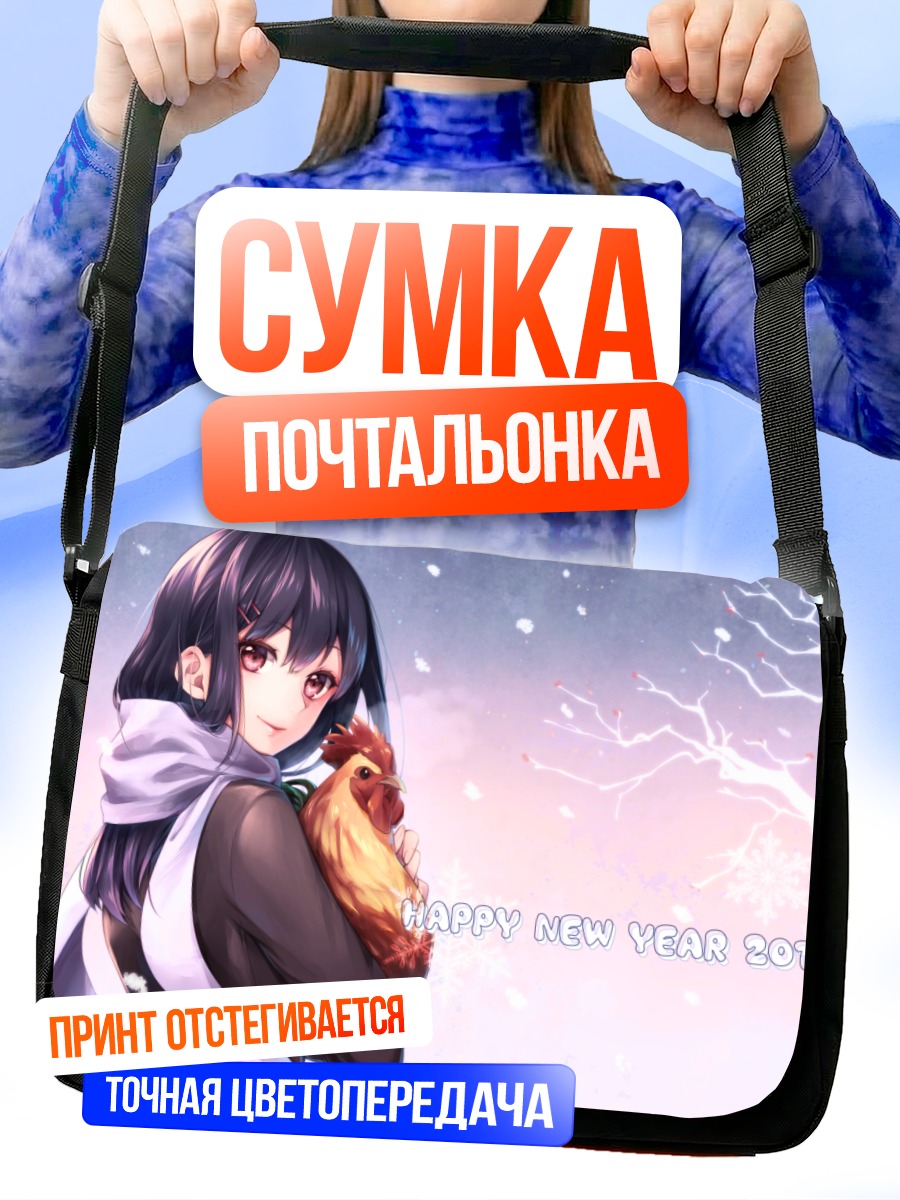 Сумка-почтальонка Девушка с птицей