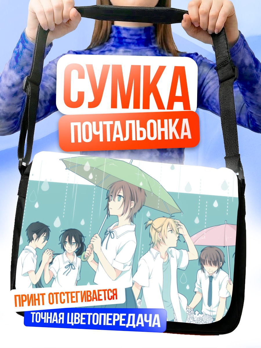 Сумка-почтальонка Девушки под дождем
