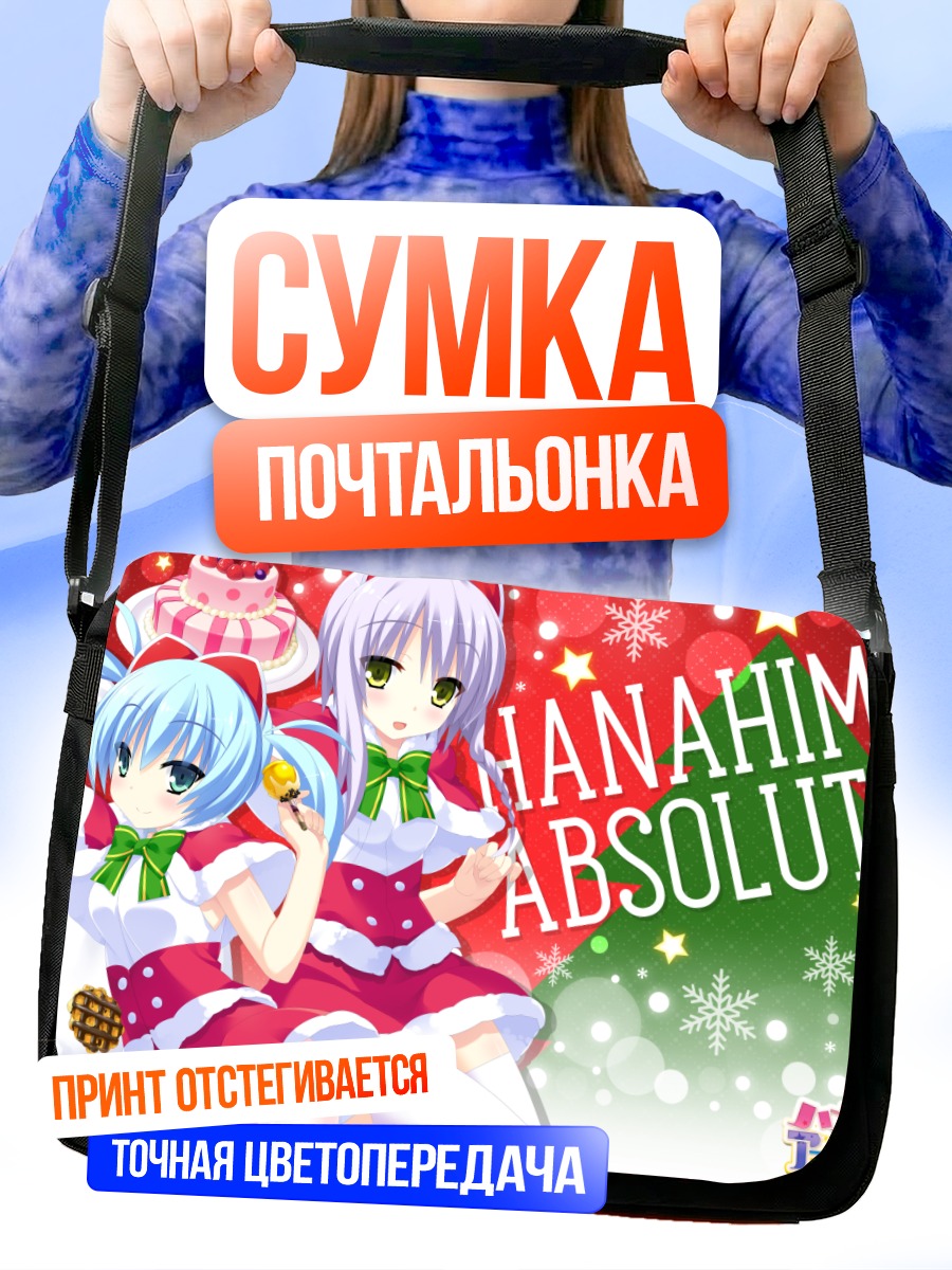 Сумка-почтальонка Анко Отори и Полина