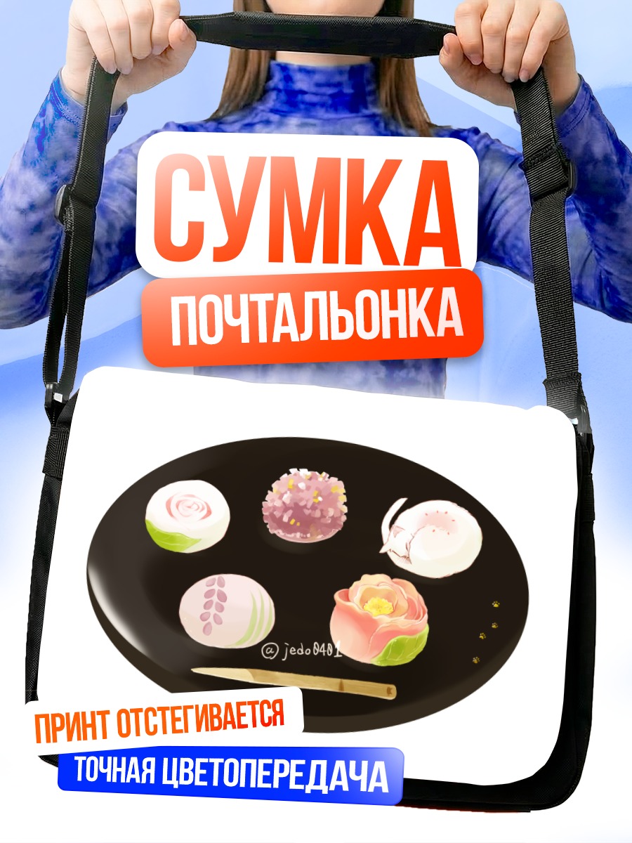 Сумка-почтальонка Сладкие кошачьи десерты