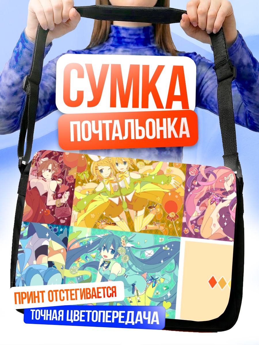 Сумка-почтальонка Мику Хацунэ и Вокалоиды
