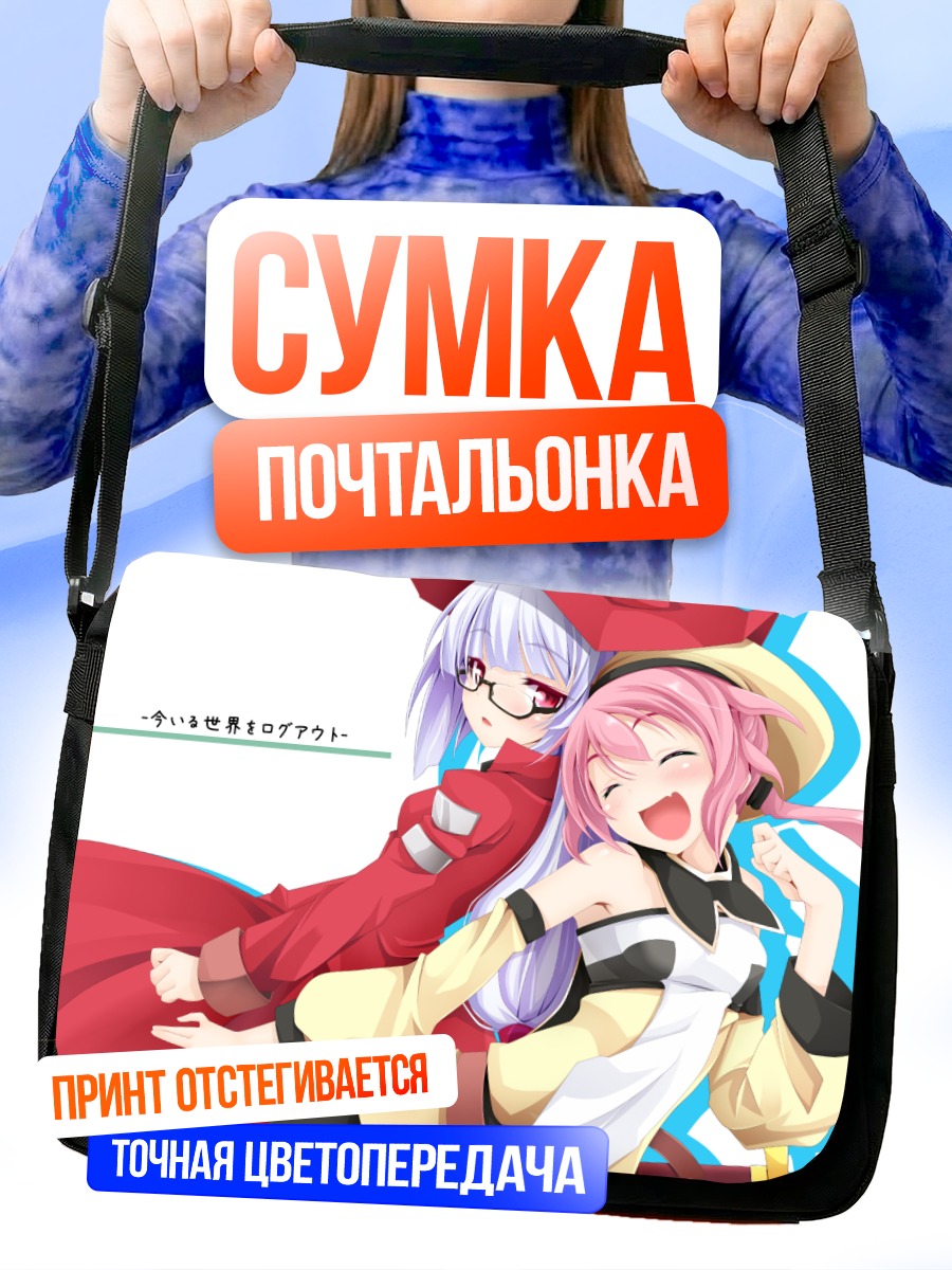 Сумка-почтальонка Мику Хацунэ и подруга
