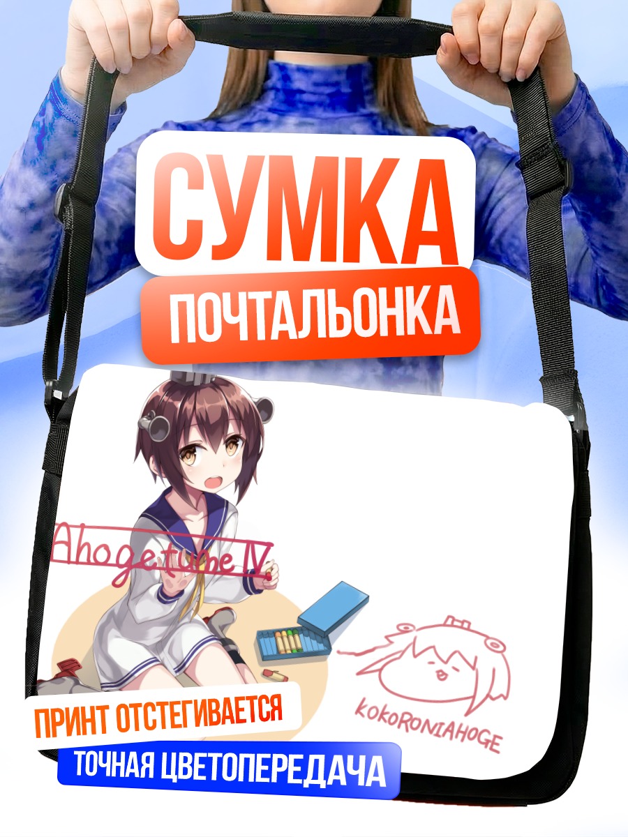 Сумка-почтальонка Юкикадзе с конфетами