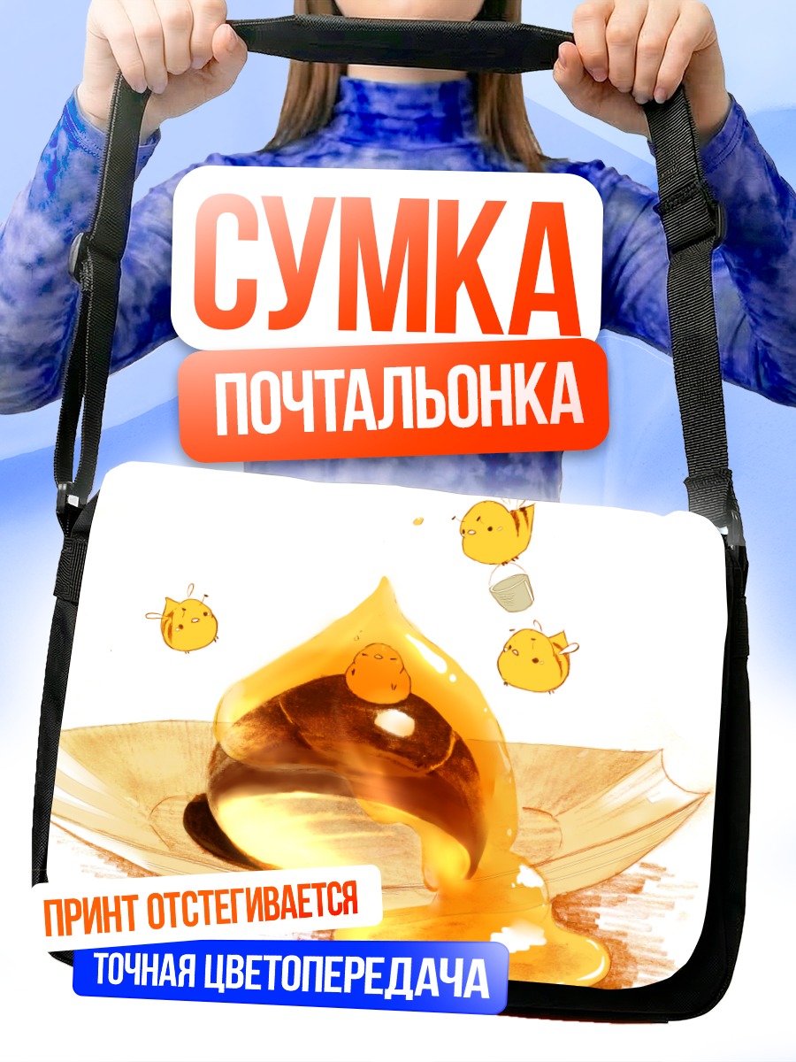 Сумка-почтальонка Птички в мёде