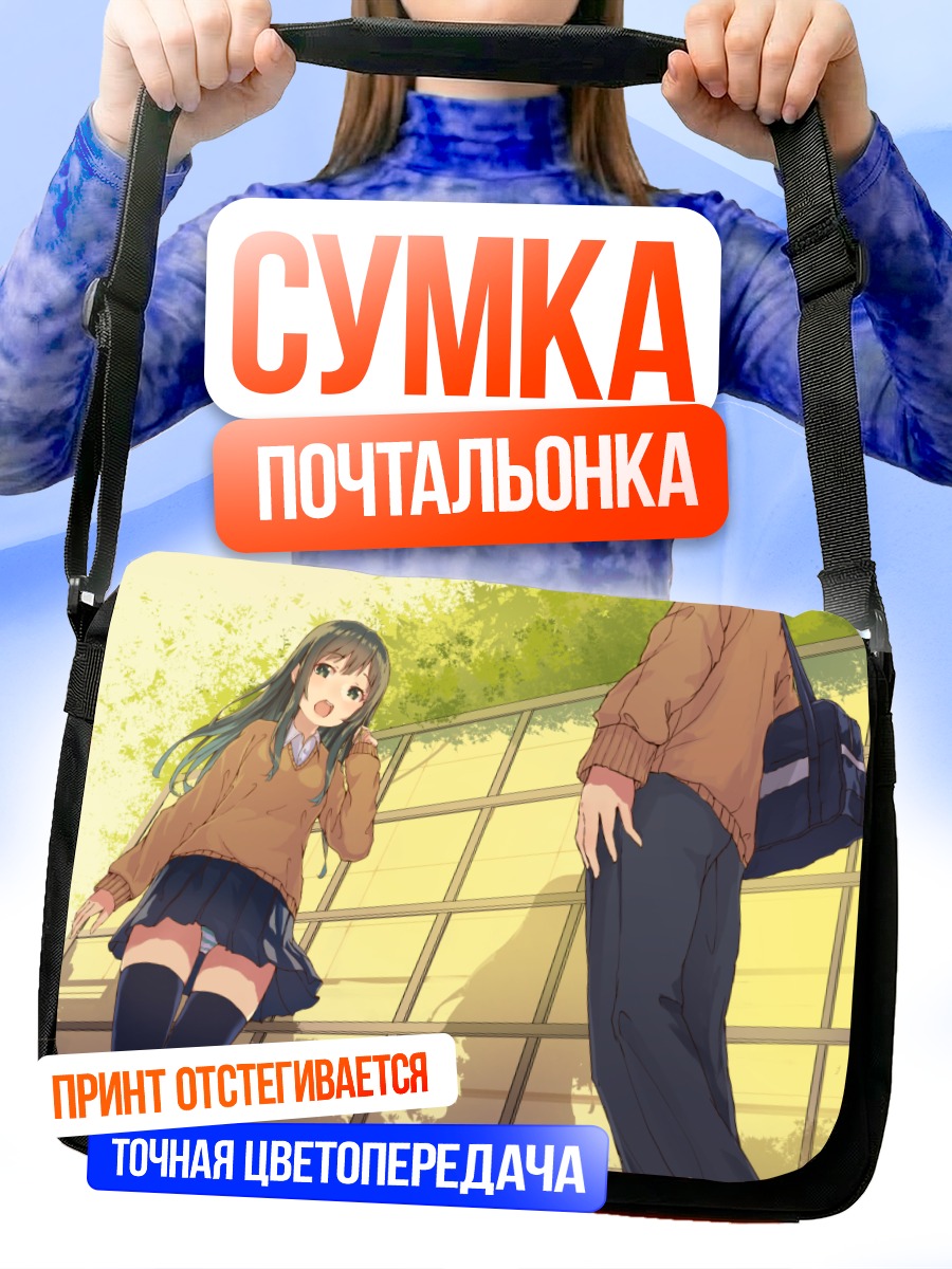 Сумка-почтальонка Школьница в парке