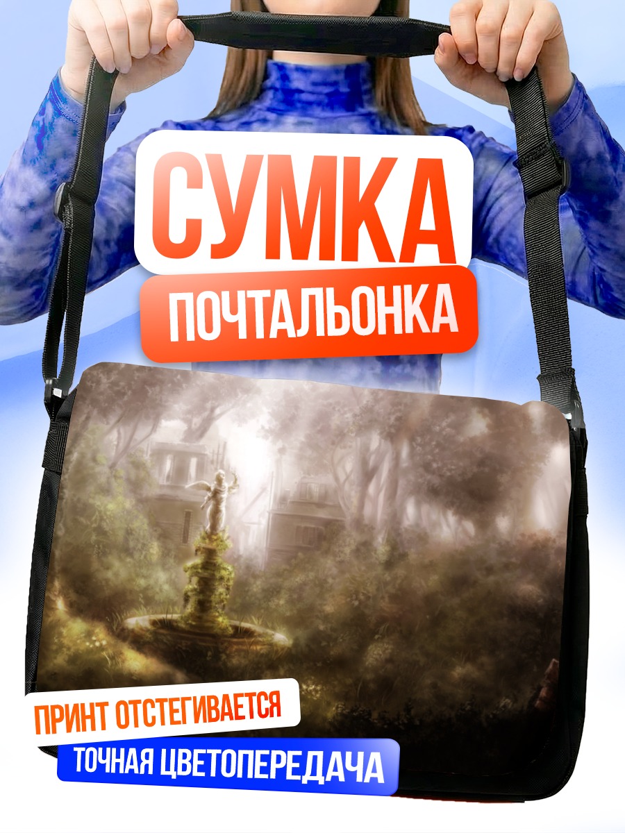 Сумка-почтальонка Забытый лесной фонтан